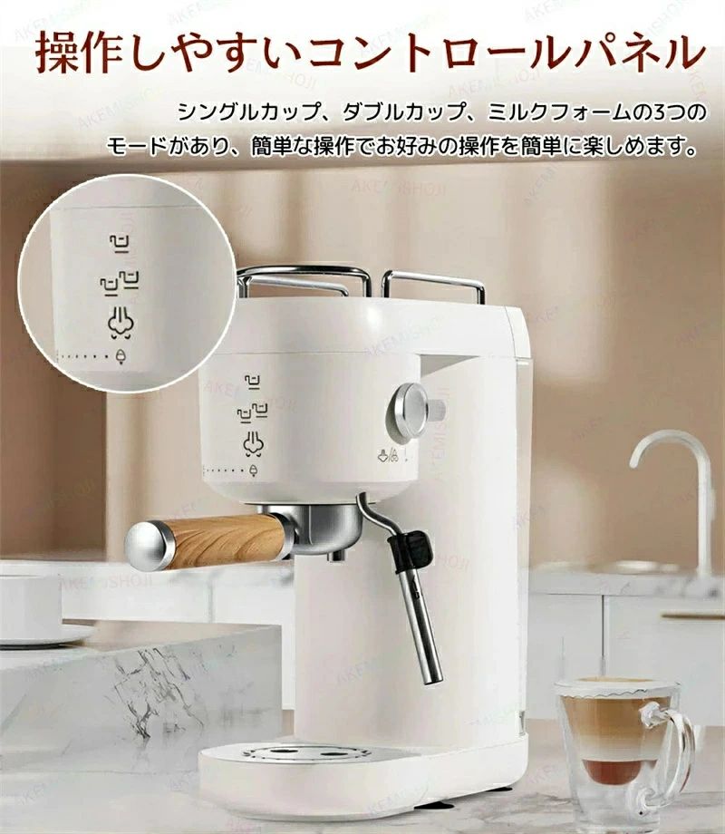 コーヒーメーカー コーヒーマシン ミルク泡立て器 20Bar圧力 ミルク泡立て機能付き カップ加熱機能