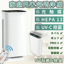 効果 ウイルス対策 7重空気清浄 花粉対策 pm2.5 ペット タイマー UV除菌 小型 静音設計
