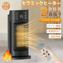 暖風機 電気ストーブ 1200W 瞬間速暖 電気ファンヒーター