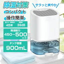 除湿器 ペルチェ式 強力除湿 大容量1000ml 部屋/寝室/クローゼット/浴室 乾燥 狭所向け