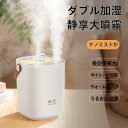 小型 ダブルノズル 卓上 空気清浄機 アロマ対応 超音波 除菌 1.2L大容量 LEDライト