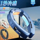 首掛け扇風機 冷却プレート 瞬間冷却 半導体冷却 三つの部分冷製 冷感 ひんやり 首掛けファン