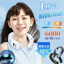ネッククーラー 首掛け扇風機 先端半導体冷却 3つ冷却ブレート付き 6000mAh大容量 四風道送風