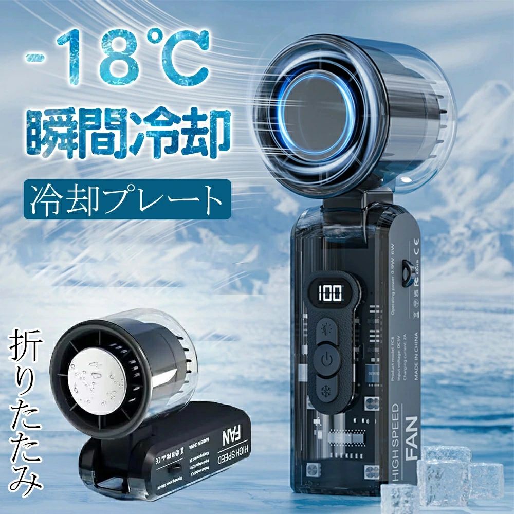 ハンディファン 冷却プレート 手持ち扇風機 冷却プレート ハンディ 扇風機 小型 超強風