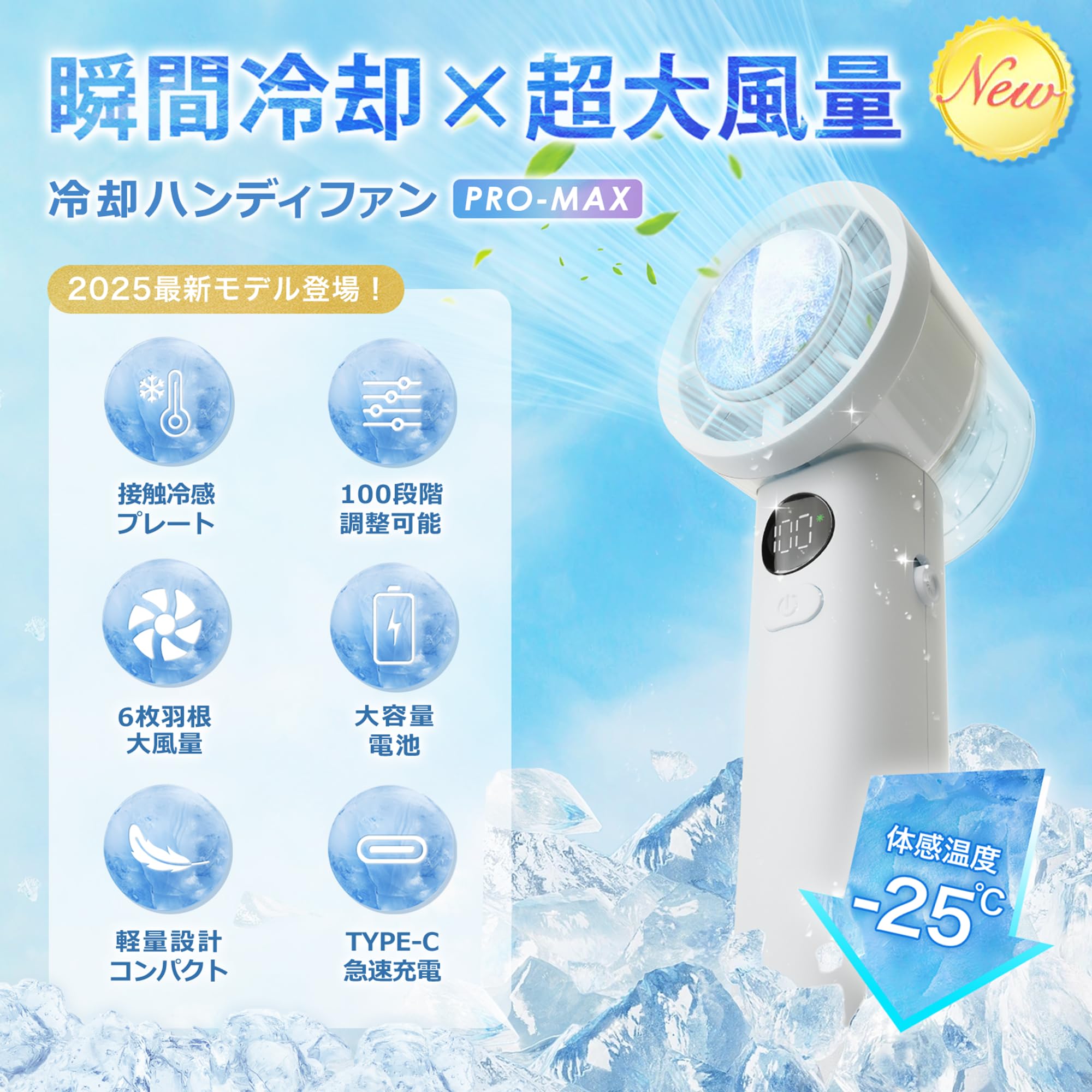 ハンディファン 冷却プレート 扇風機 小型 100段階風力調節 長時間稼働 接触冷感