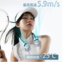 6時間連続使用 usb-c急速充電 熱中症対策 首かけ携帯扇風機 運転/通勤/通学/車中泊/家事/オフィス/ガーデン最適