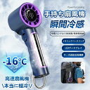 2025夏 ギフト 母の日 暑さ対策 熱中症対策 対策 猛暑 強力 涼しい ポータブル扇風機 usb 小型 ミニ扇風機 ハンド扇風機 オススメ 瞬間冷感 ファン...
