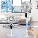 1台5役 部屋干し 衣類乾燥 換気 AI自動/お休み/普通/自然風モード 入/切タイマー 空気清浄機 イオン発生 省スペース 3段階調節 4モード 電気ストーブ...