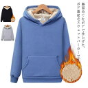 長袖 防寒 おしゃれ 超暖 スウェット 無地 暖かい フード付き プルオーバーパーカー 厚手 秋冬 裏起毛 メンズ パーカー