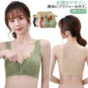 ブラジャー 高齢者 らくらく 前開き 2枚セット!前開き 前開きブラ 乳がん 術後 前あきブラ 2枚セット!前開き