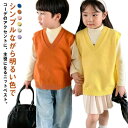 小学生 普段着 保育園 通園 秋 春 トップス プルオーバー ベスト ニット キッズ 無地 Vネック ニットベスト 女の子