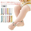 新生児 女の子 男の子 ルームソックス フリース もこもこ 厚手 冬 靴下 ニーハイソックス 赤ちゃん 2足セット ソックス