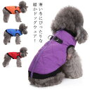 袖なし 裏起毛なし 中型犬 小型犬 ハーネス 犬服 ベスト ジャケット キルティング 背中開き 冬 秋