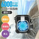 ハンディファン 扇風機 首かけ 腰かけ 6000mAh 手持ち ハンディ 卓上扇風機 腰掛け扇風機 首かけ扇風機
