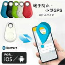 紛失防止タグ キーファインダー 忘れ物タグ 小型 キーホルダー型紛失防止タグ スマホGPSと連携 忘れ物防止 盗難防止 鍵