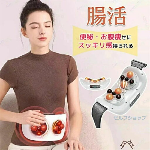 腰マッサージャー 温熱 マッサージ機 腹部 首マッサージ 腹部マッサージャー 背中 腰 腰マッサージャー 温熱 マッサージ機 腹部 首マッサージ 腹部マッサージャー 背中 腰