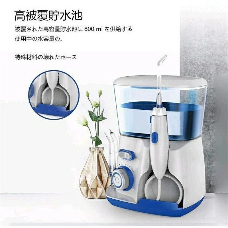 ジェットウォッシャー 口腔洗浄器 口内洗浄機 ウォーターフロス 家庭 旅行 歯間ジェット洗浄 800ml大容量