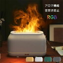 加湿器 卓上 アロマ LEDライト 焚き火風 小型 超音波式 アロマ加湿器 間接照明 おしゃれ 上から給水 使用簡単