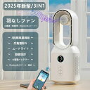 暑さ対策 夏 リビング オフィス パワフル送風 寝室 部屋 省エネ 静音 LEDライト 一台多役 タイミング可能 左右首振り モバイルバッテリ おしゃれ 空気循...