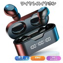 ビジネス/WEB会議/テレワーク/仕事/通学/通勤 多機能タッチ操作 LED残量表示 イヤホン Bluetooth5.3