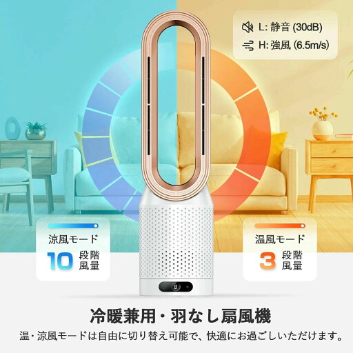 大風量 10段階風量 3段温風 DCモーター 速冷即熱 タワーファン 空気浄化/循環 睡眠モード 大風量 10段階風量 3段温風 DCモーター 速冷即熱 タワーファン 空気浄化/循環 睡眠モード