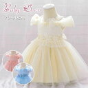 ワンピース セレニードレス 子供ドレス フラワーガール 女の子 キッズ ベビー 子供 リトルプリンセス 結婚式