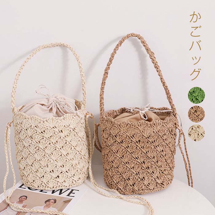 斜めがけ レディース サマーバッグ 鞄 籠バッグ 小さめ 肩掛け カゴバッグ 手提げ 夏バッグ 2way