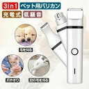 爪とぎ 爪磨き 爪やすり つめきり 顔 足裏 猫用バリカン グルーミング ペット用バリカン 爪切り 防水 ペット バリカン