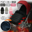 お出かける用品 ふわふわ 厚手 防寒 防水 防風 ベビーカー寝袋 ベビーカーフットマフ