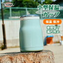 くすぶり鍋 470ML 小 携帯 弁当箱 女 ビーカー シチュー 多機能 ミニ 小型保温カップ