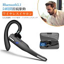 瞬時接続 ヘッドセット V5.1 スイヤホン ワイヤレ 耳掛け 片耳 イヤホン Bluetooth