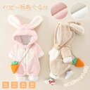 90cm 80cm 防寒 年賀状 かわいい 前開き 長袖 ベビーウェア 子供服 うさぎ年 ジャンプスーツ パジャマ 着ぐるみ 仮装 衣装 コスプレ ハロウィン クリスマス パーティー 男の子 女の子 新生児 ベビー 赤ちゃん ロンパース 出産祝い うさぎ ウサギ