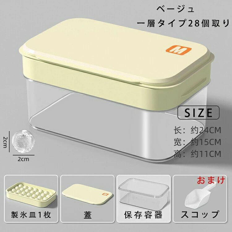 製氷皿 製氷器 製氷機 大容量 丸 氷 丸氷 フタ付 蓋付き アイスメーカー アイスボール 氷入れ容器