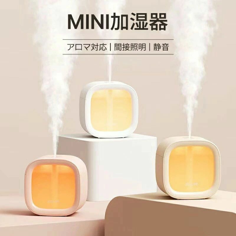 加湿器 卓上加湿器 卓上 ミストボックス ミニ加湿器 充電式加湿器 アロマ対応 アロマ 静音 コンパクト ナイトライト