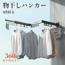 物干しラック 壁掛けハンガー ハンガーラック 折りたたみ式 180度回転 格納式 延長ロッド 収納フック 帽子掛け 洋服掛け