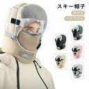 ハット メンズ レディース 耳付きキャップ 冬 パイロットキャップ 防寒用 スキー帽子 ロシア帽子 ロシアファー帽子 付き