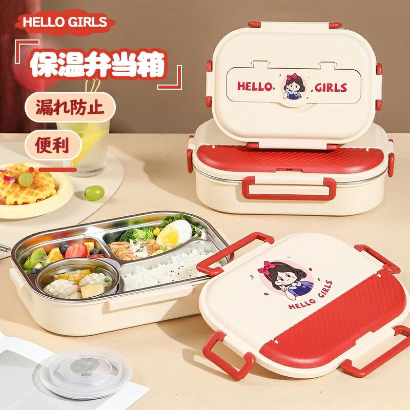 子ども レンジ対応 GIRLS HELLO 仕切る 便利 保温 マイクロ 加熱 錆びにくい 漏れ防止 304鋼 新鮮に保..