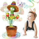 子供 キッズ talking toy ベビー おもちゃ赤ちゃん 玩具 サボテン 踊る 動く 旅行