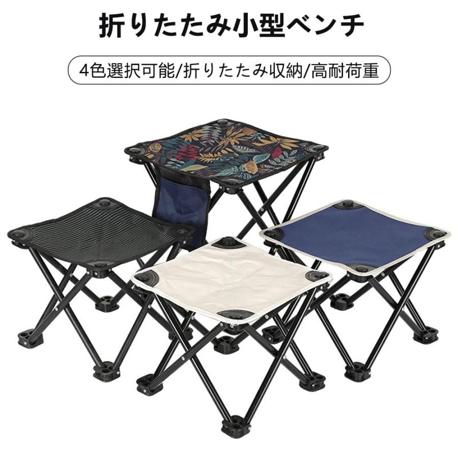 商品情報 アウトドアチェア キャンプ椅子 折りたたみ コンパクト 軽量 収納バッグ付き ハイキング お釣り 登山 BBQ 海 遠足 公園 耐荷重150kg【カラー】ホワイト/ブルー/木の葉/ブラックストライプ【サイズ】28*28*23cm【重さ】530g【素　材】オックスフォード アルミニウム合金【POINT】収納ケース付きの折り畳みコンパクトチェア。アウトドアや野外イベントはもちろん、お部屋にもあると便利なコンパクトチェアです。軽量ながら高強度の耐荷重150kg。大人の男性でも安定します。屋内外問わず様々なシーンで活躍すること間違いなし！ベランダでのベランピングにもおすすめです。
