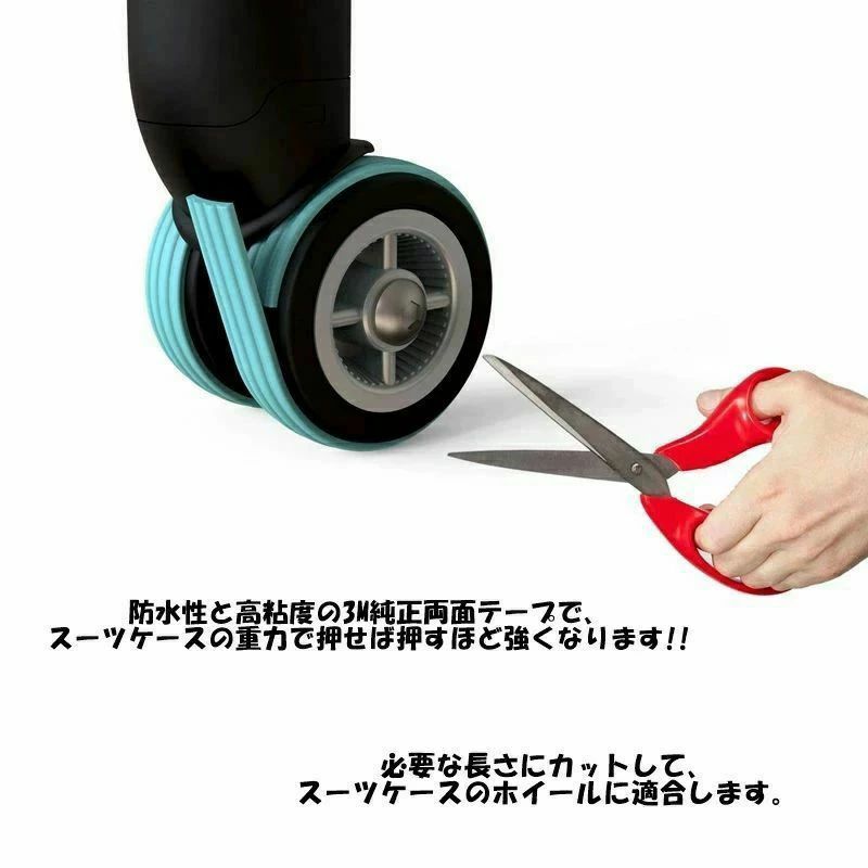 汚れ シリコン トラベル用品 旅行グッズ 車輪 ホイール キャリーケース スーツケースカバー 粘着式 8個..