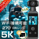 カメラ 6軸手ブレ補正 高画質 WIFI対応 小型 4K 5K