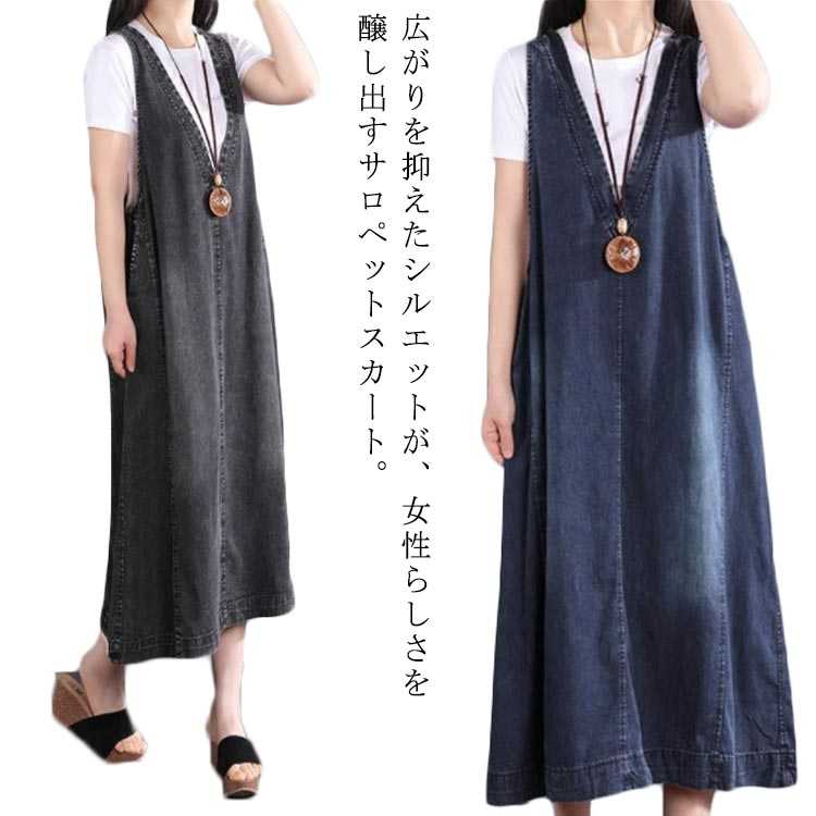 女の子 大人 ワンピース ノースリーブ 学生 サロペット 夏 オールインワン スカート ジャンパースカート デニム ロング