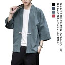 おしゃれ 甚平 長袖 着物 和服 おしゃれ 和式 羽織 祭り Yシャツ 刺繍 新作 メンズ パーカー 和風 7分丈 夏