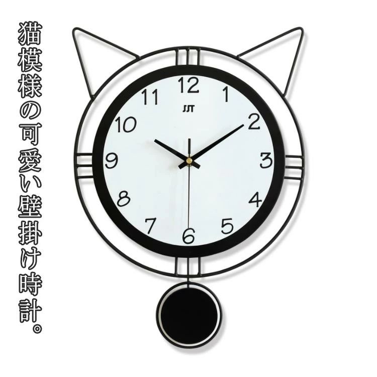 壁掛け 掛時計 可愛い 静音 モダン ウォールクロック 北欧 インテリア時計 飾り付け 壁掛け時計 時計 金属製 おしゃれ