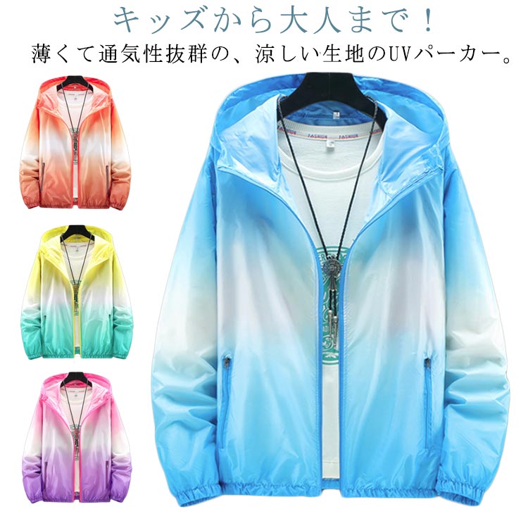 メンズ UVカット 薄手 接触冷感 UVパーカー 涼しい ジャケット アウター 長袖 UV 子供 ジップパーカー 紫外線対策