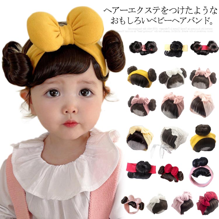 男の子 【送料無料】ヘアバンド 出産祝い ストレッチ リボン おもしろい エクステ ベビーフォト 誕生日..