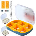軽量 薬箱 錠剤ケース 小物ケース 収納ケース コンパクト 携帯用 防湿 ピルケース 常備薬 旅行 薬ケース お洒落