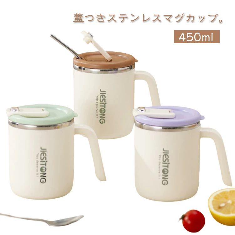 お茶 真空断熱カップ マグ 洗いやすい おしゃれ 保冷 ステンレスマグ 蓋付きマグカップ 蓋つき タンブラー コーヒー