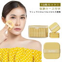 もちもち ベースメイク スポンジ もっちり 化粧 ファンデーション 10枚セット メイク メイクパフ リキッドファンデ クッションファンデ ファンデ 正方形 スポンジパフ 下地 ふわふわ メイクパフ 柔らかい もちもち 10枚セット 多機能 メイクアップスポンジ
