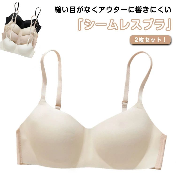 ナイトブラ 2枚セット 育乳ブラ シームレスブラ ブラジャー レディース ノンワイヤーブラ 脇高 下着 締付け感なし 響かない おやすみブラ 産後 2枚セット 響きにくい